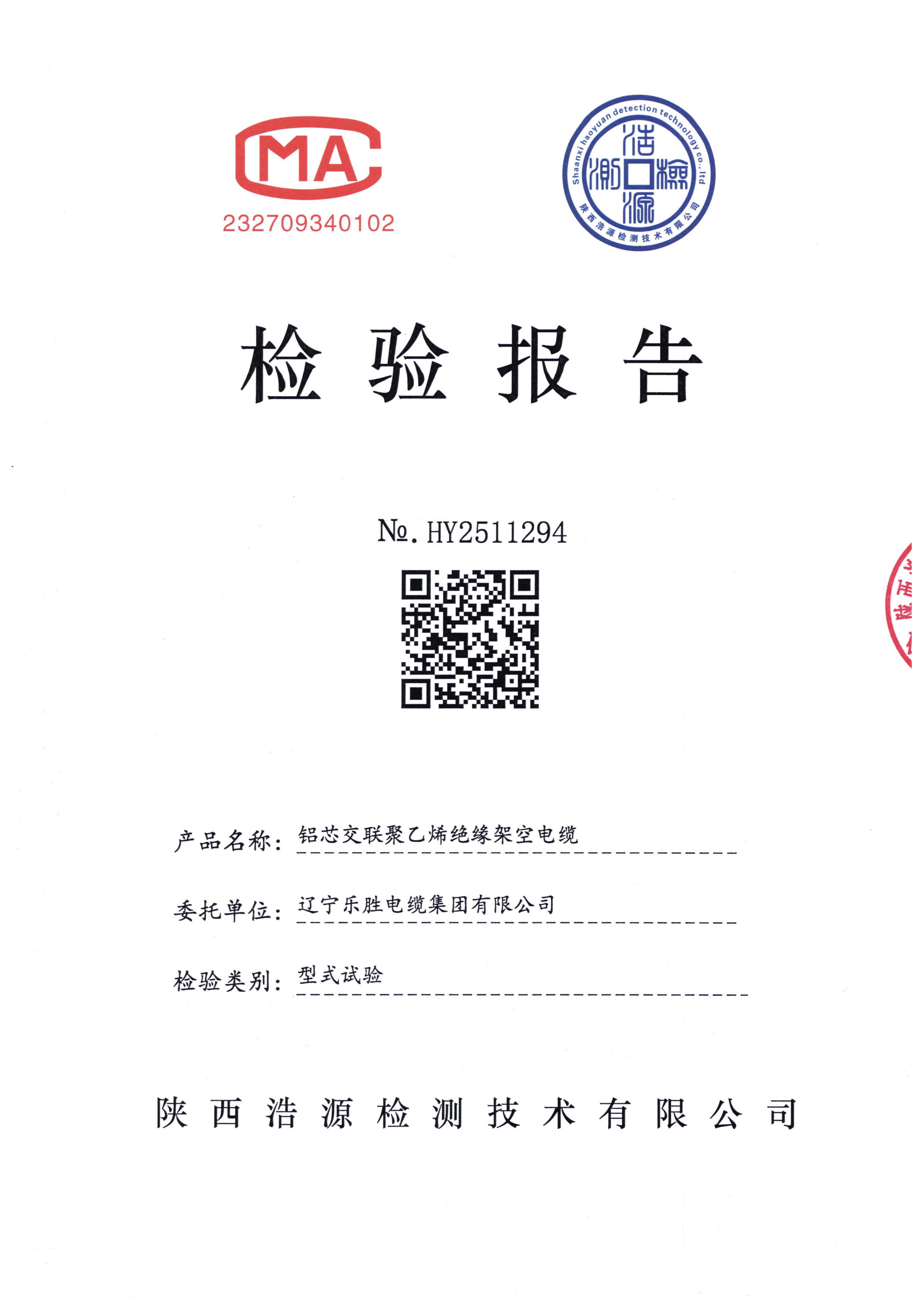 抚顺电线 