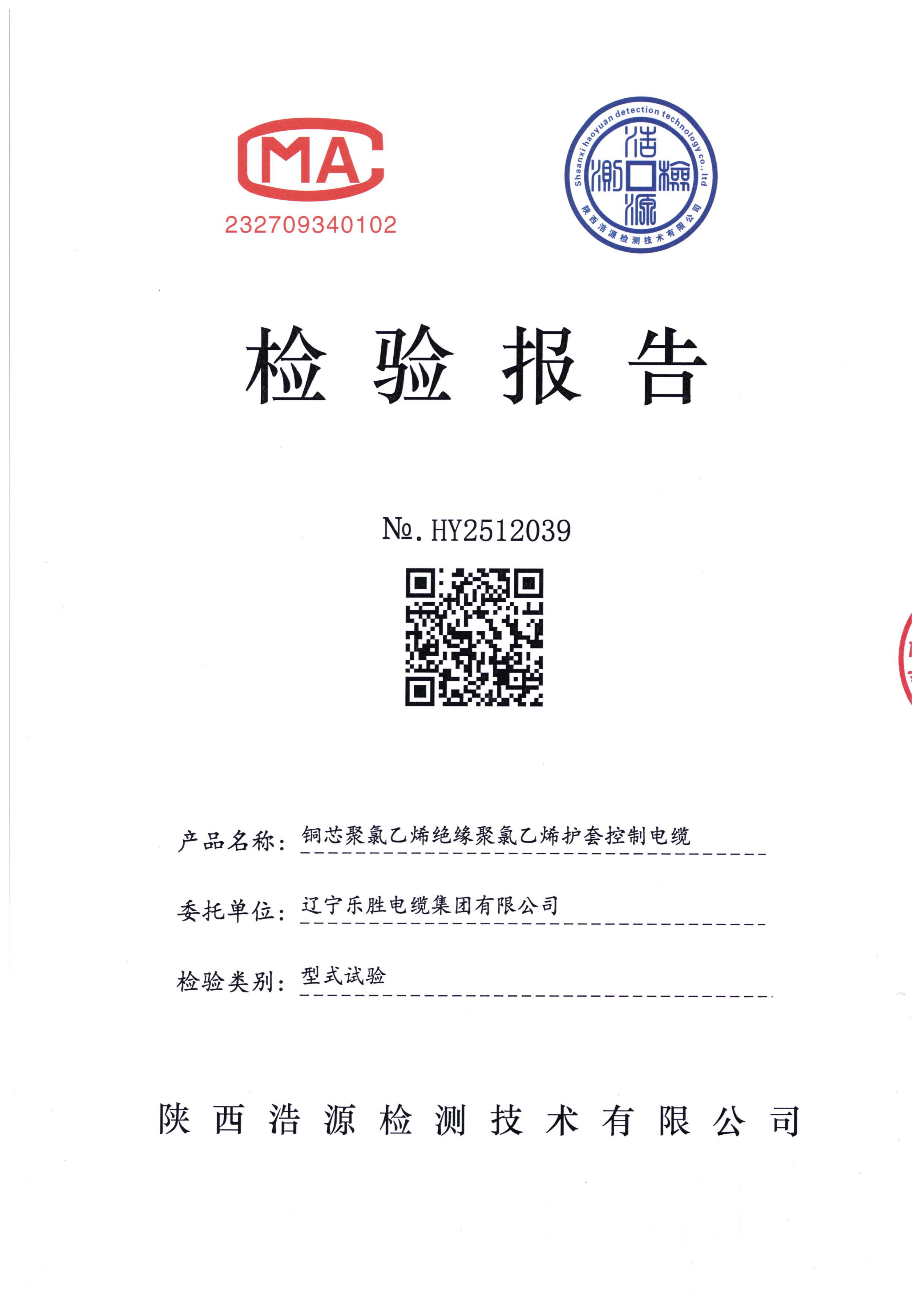 抚顺电缆